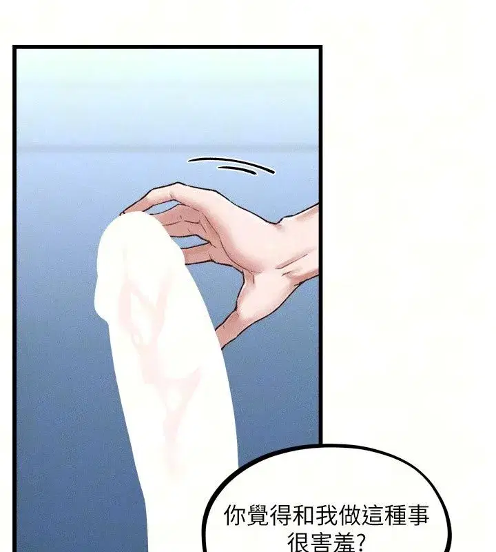 第135話 - 第34页