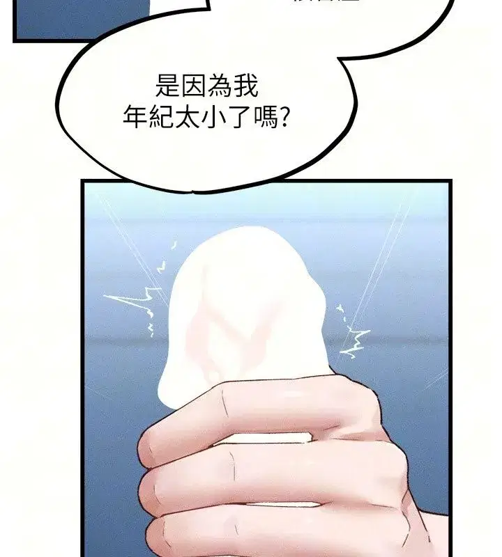 第135話 - 第35页