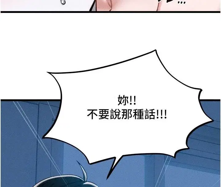 第135話 - 第43页