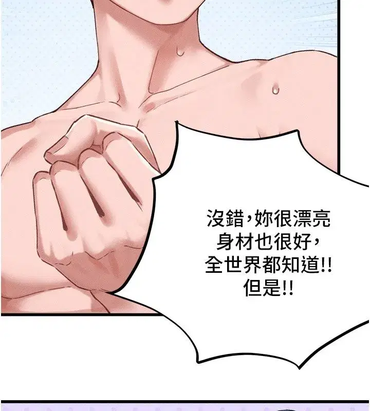 第135話 - 第46页