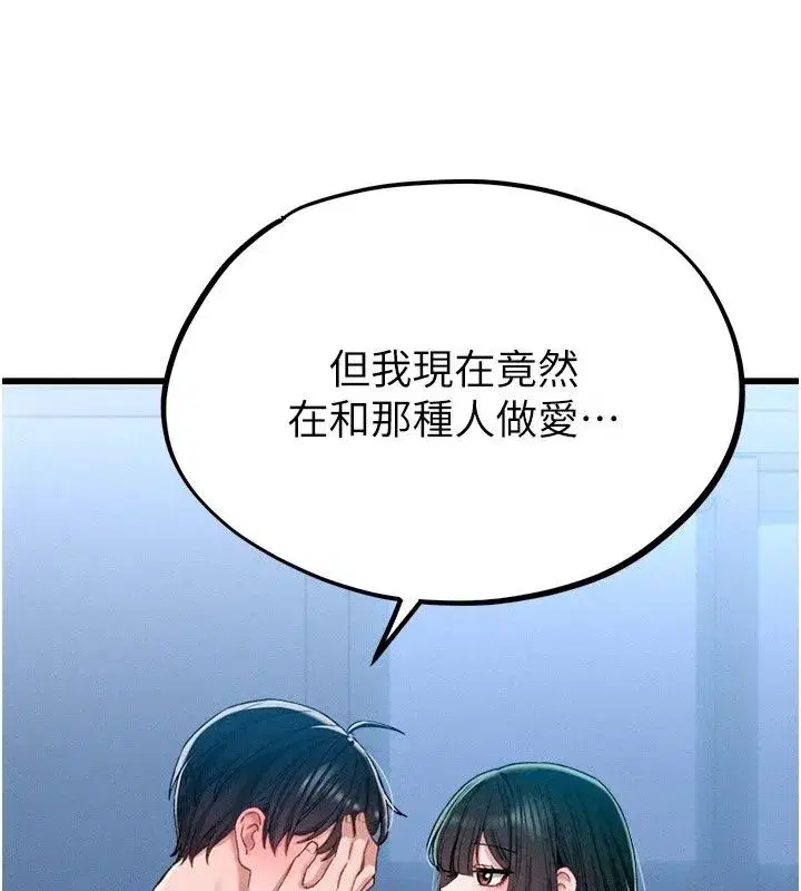 第135話 - 第53页