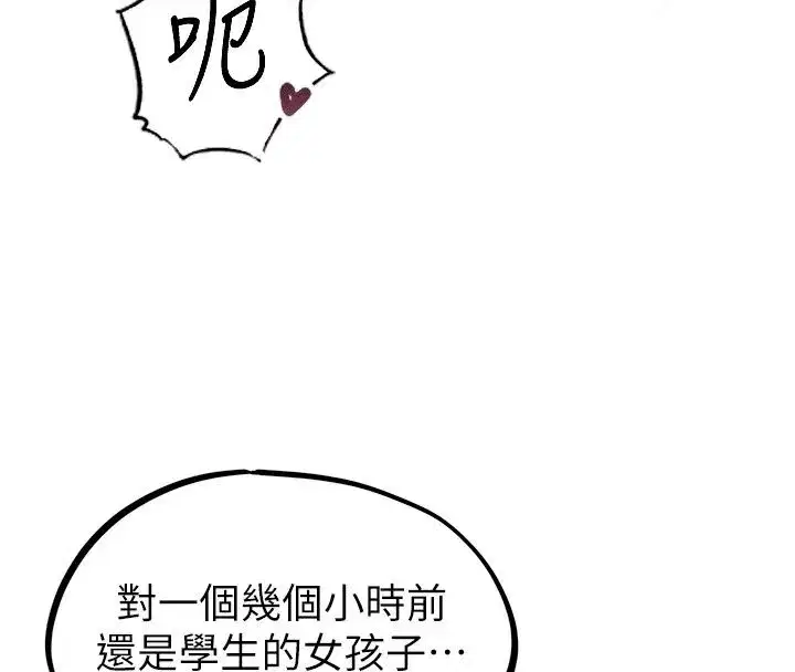 第135話 - 第78页