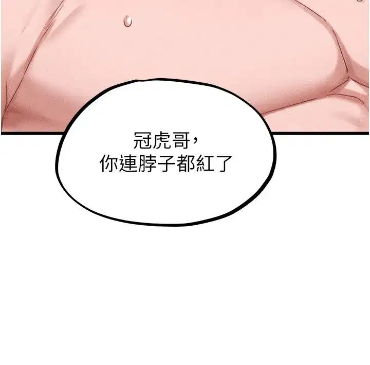 第135話 - 第84页