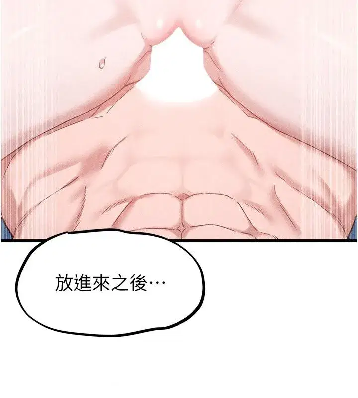 第135話 - 第86页