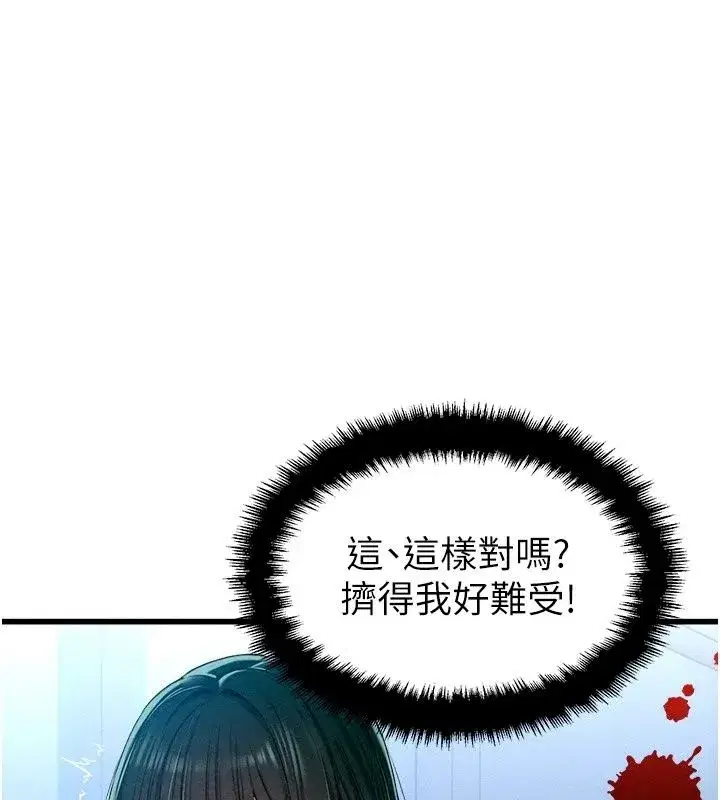 第135話 - 第91页
