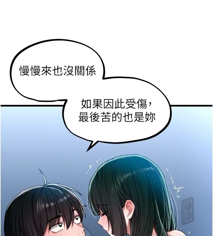 第135話 - 第95页