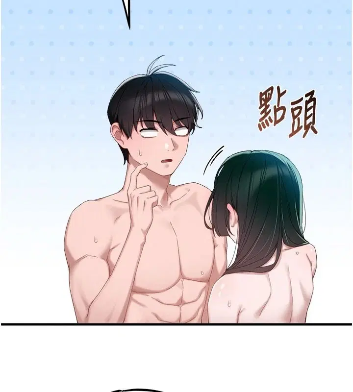 第136話 - 第10页