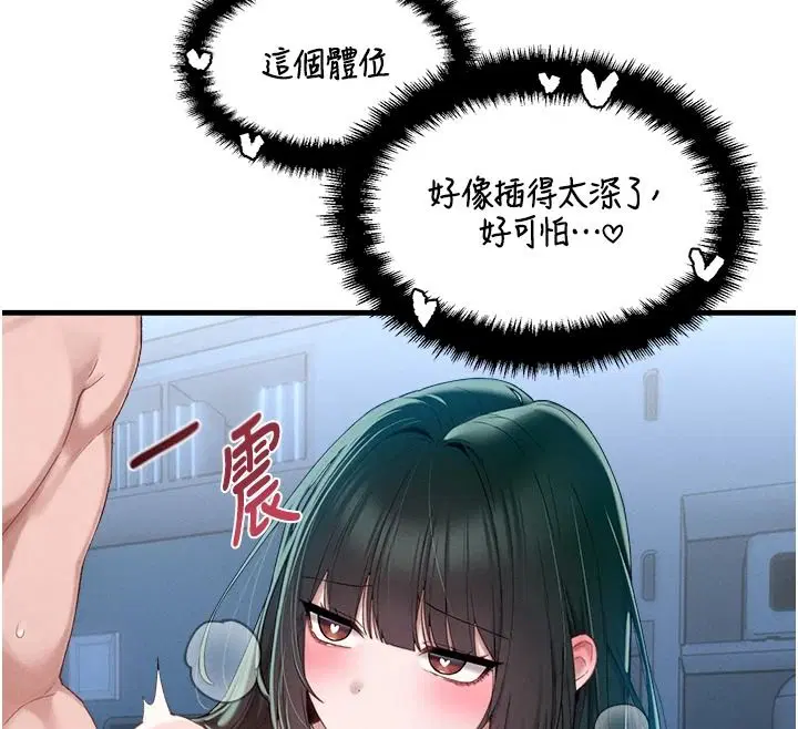第136話 - 第104页