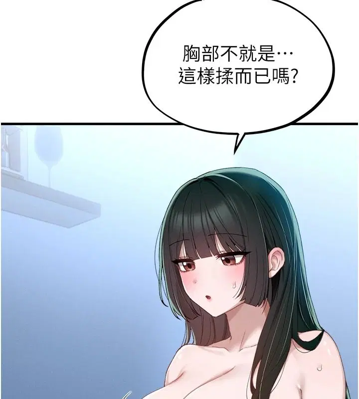 第136話 - 第13页