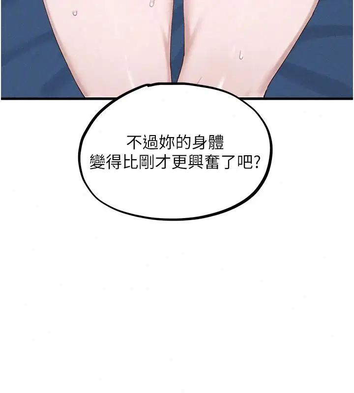 第136話 - 第26页