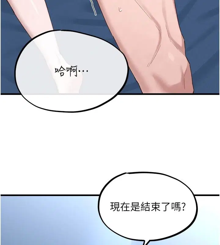 第136話 - 第3页