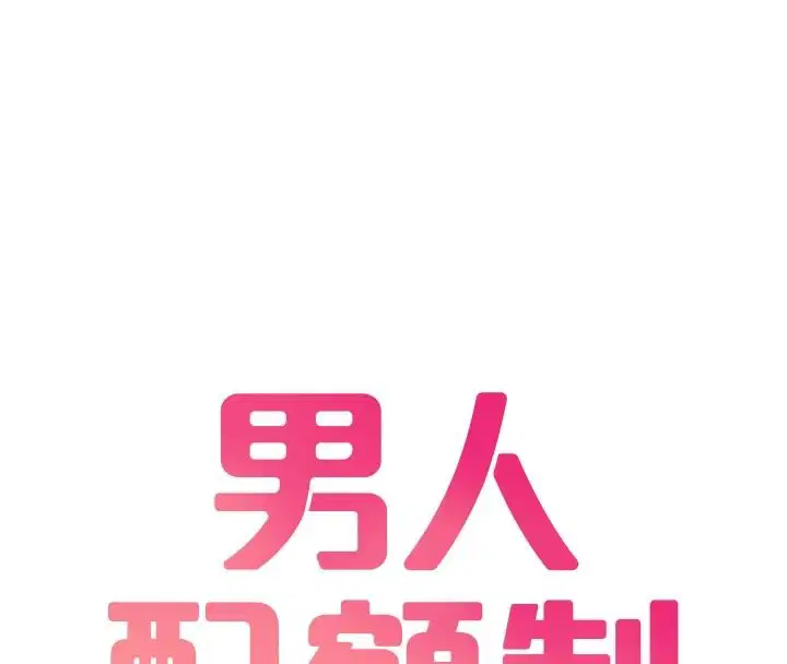 第136話 - 第46页