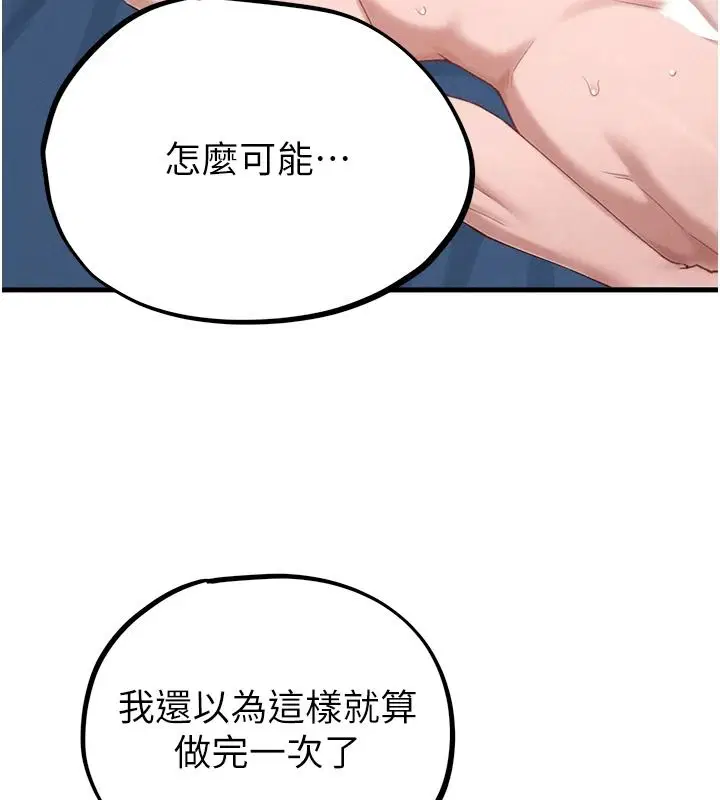 第136話 - 第5页