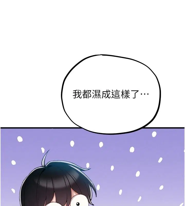 第136話 - 第56页