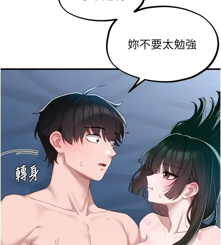 第136話 - 第7页