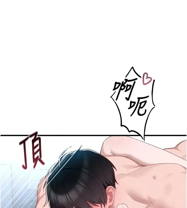 第136話 - 第70页