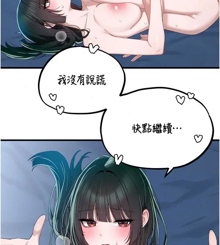 第136話 - 第79页