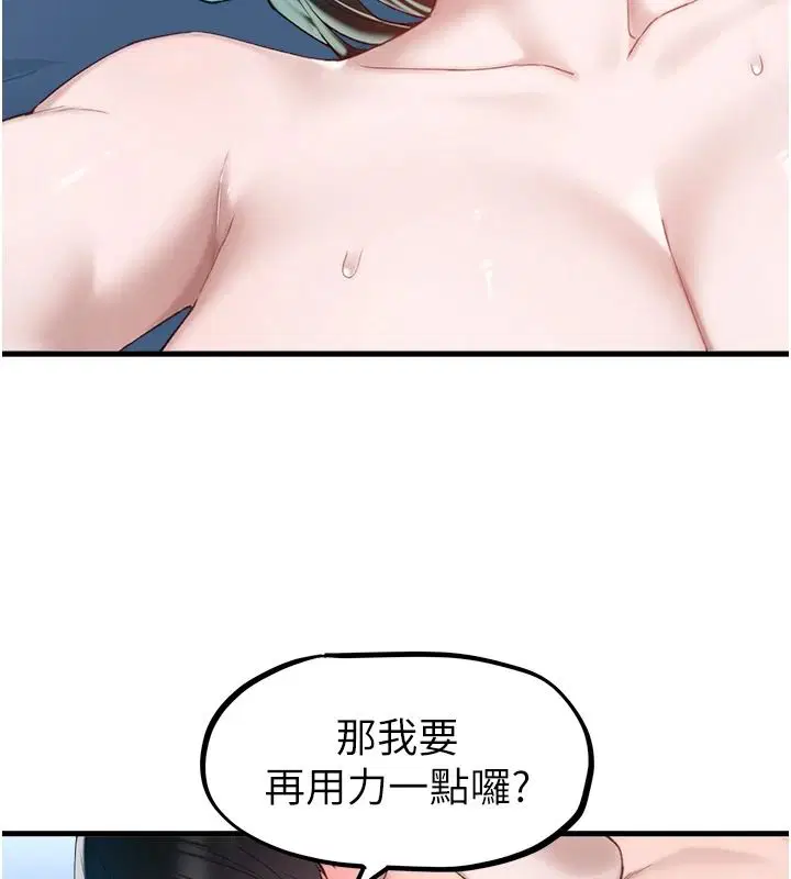 第136話 - 第83页
