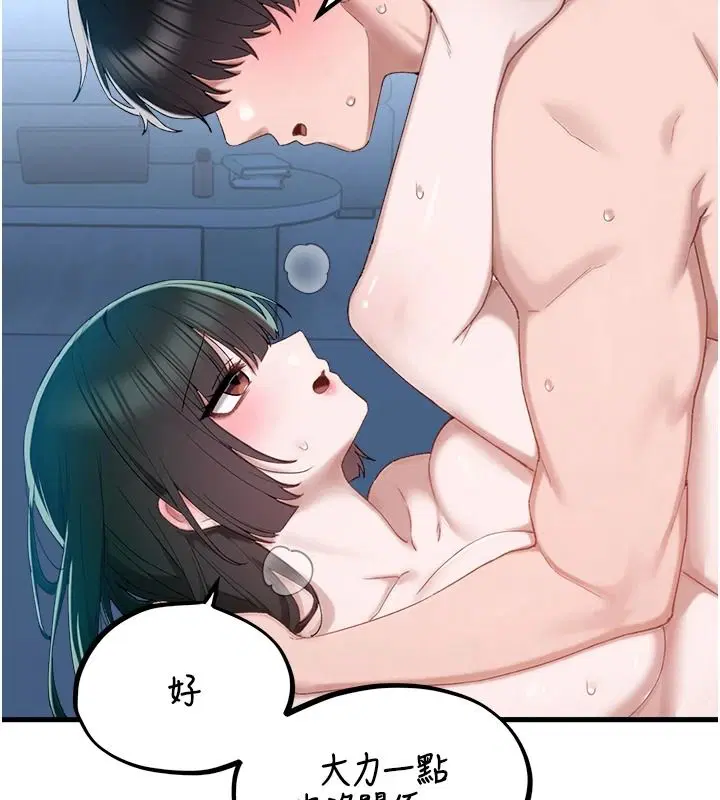 第136話 - 第84页