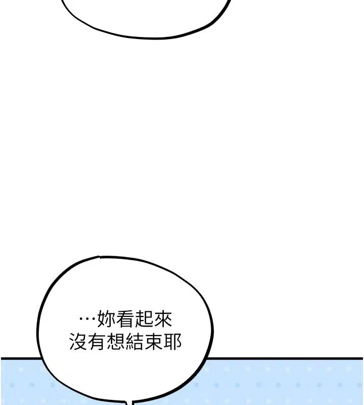第136話 - 第9页