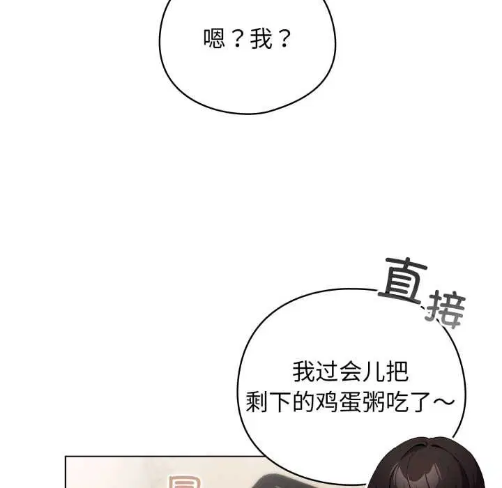 第33話