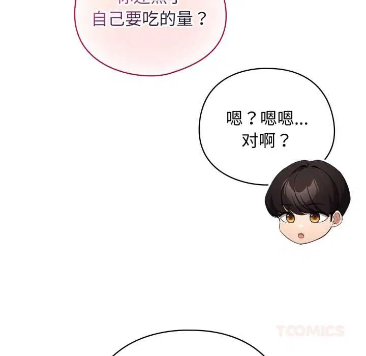 第33話