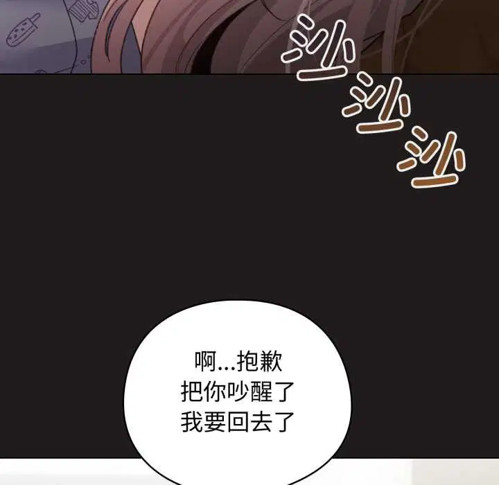 第33話