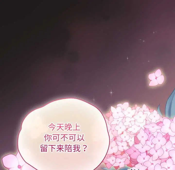 第33話