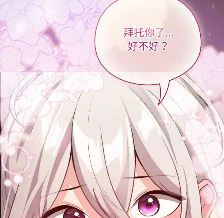 第33話