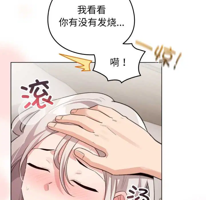 第33話