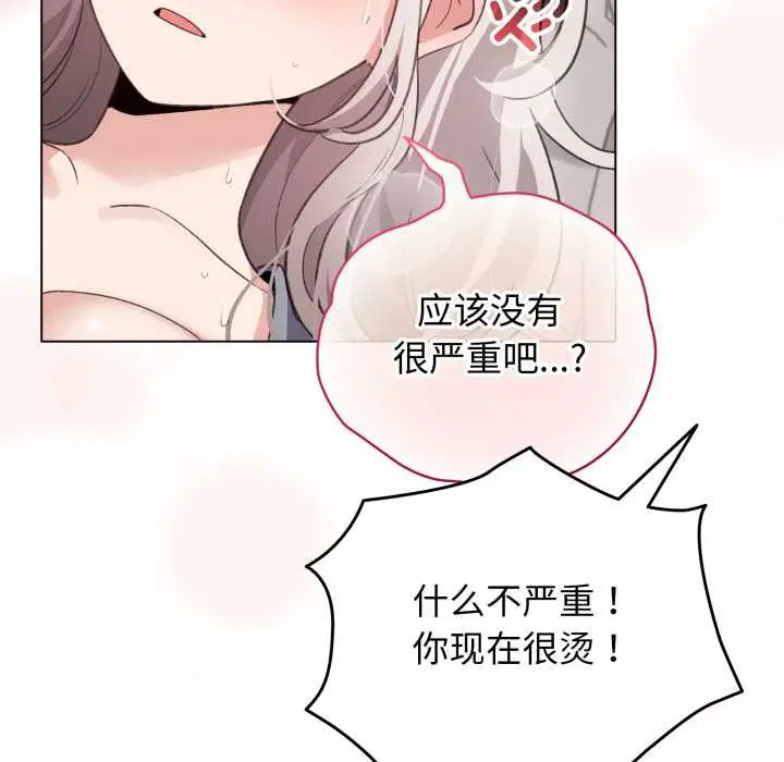 第33話