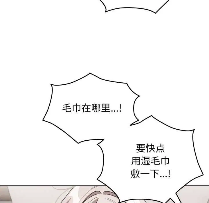 第33話