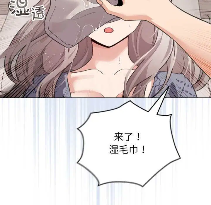第33話