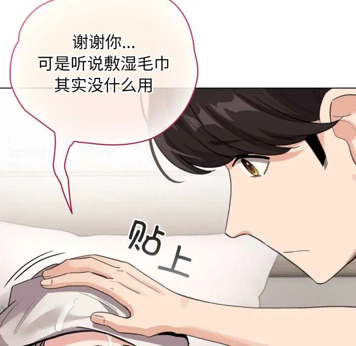 第33話