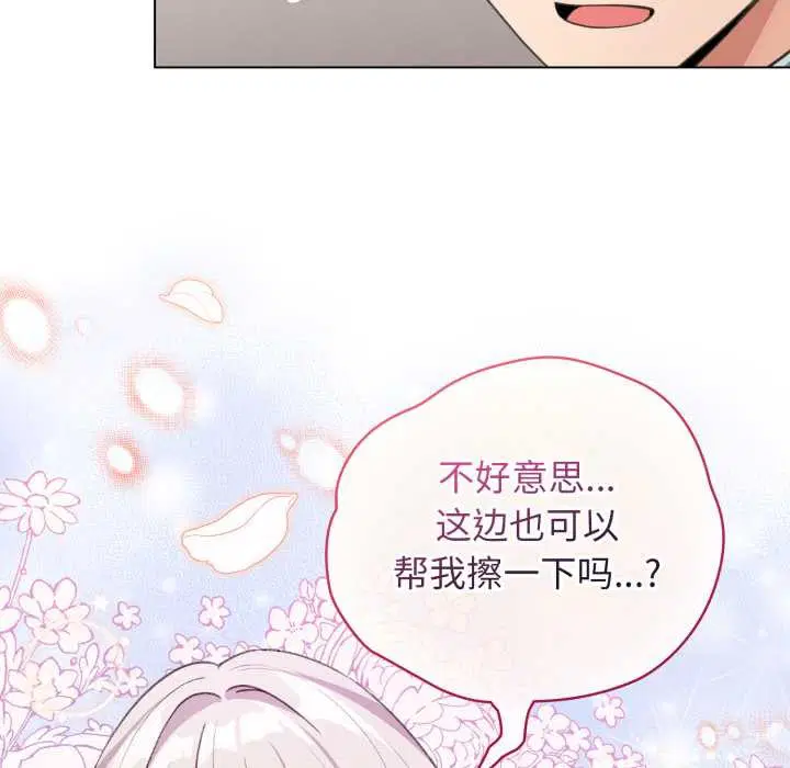 第33話