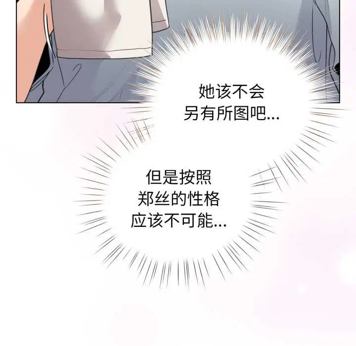 第33話