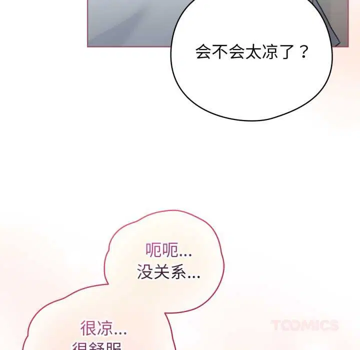 第33話