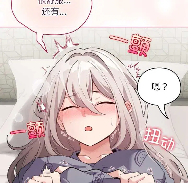 第33話