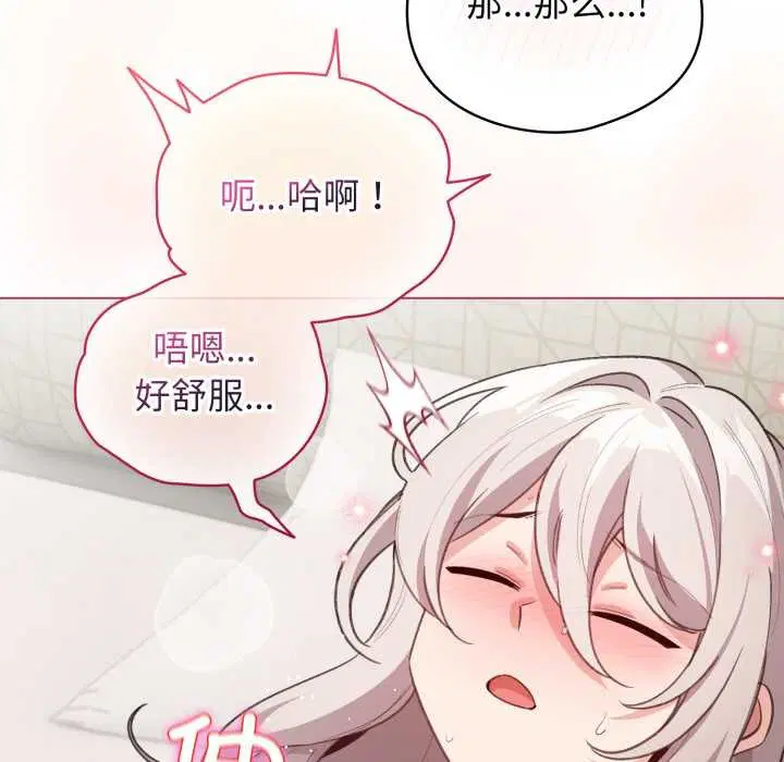 第33話