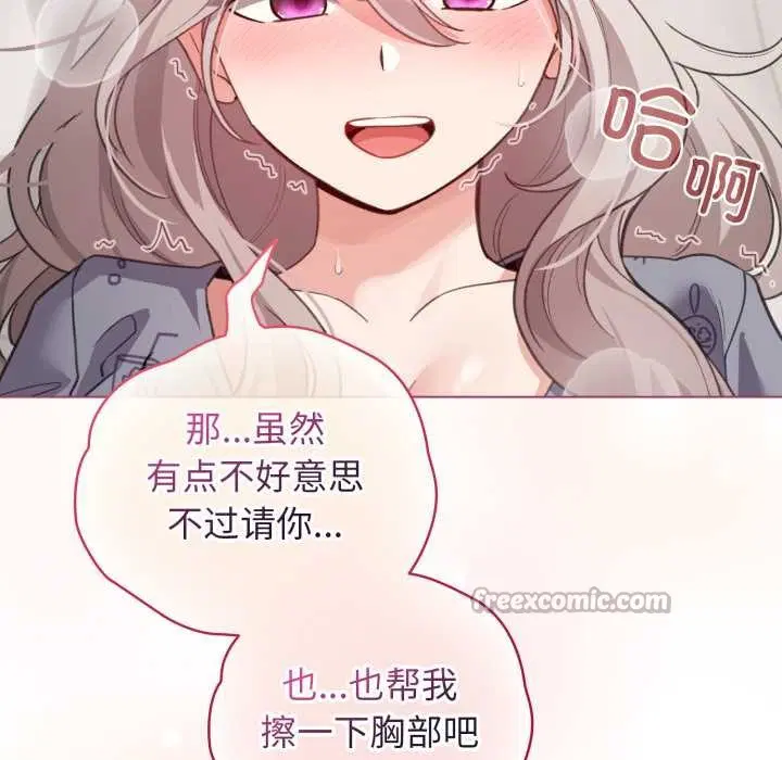 第33話