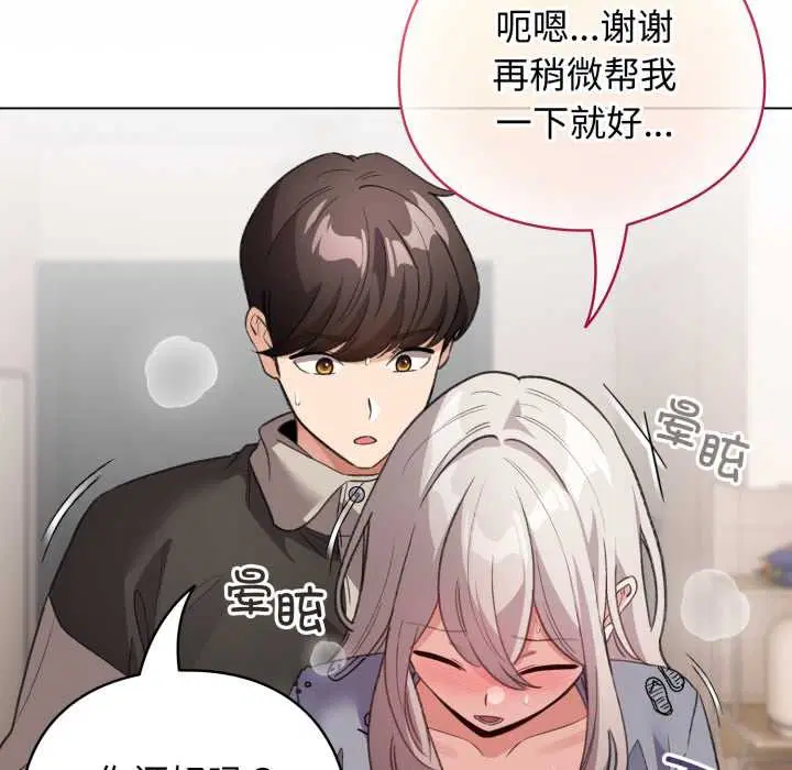 第33話