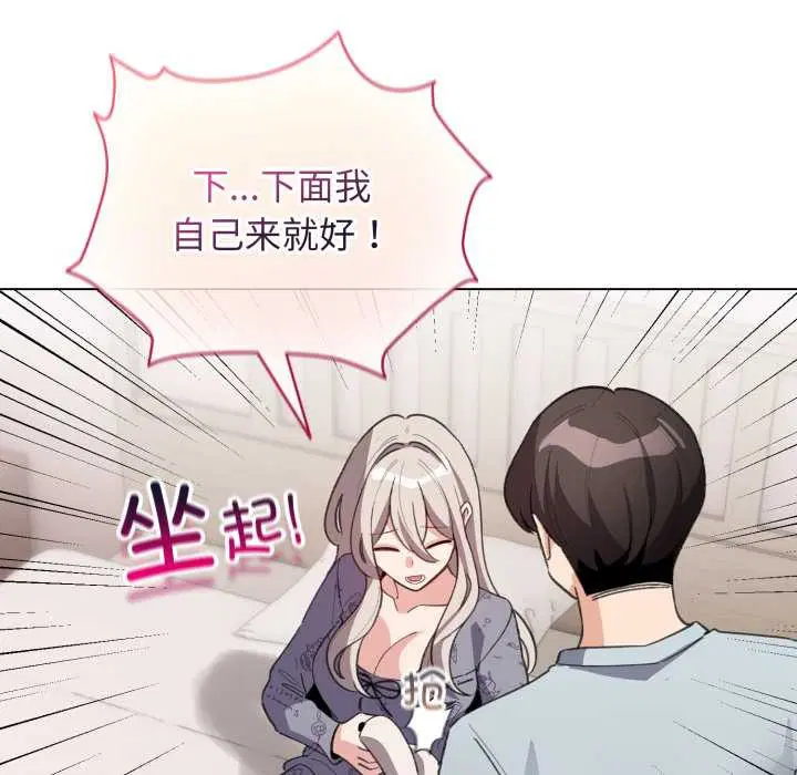 第33話