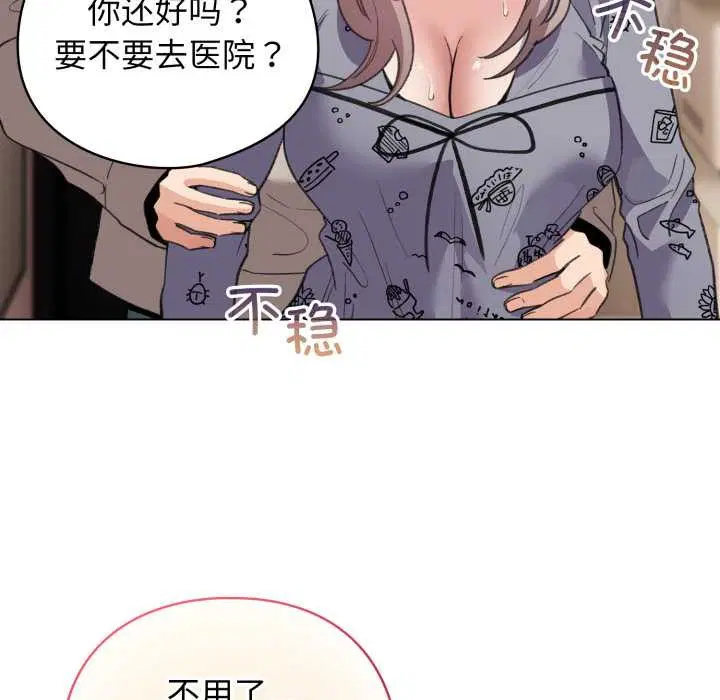 第33話