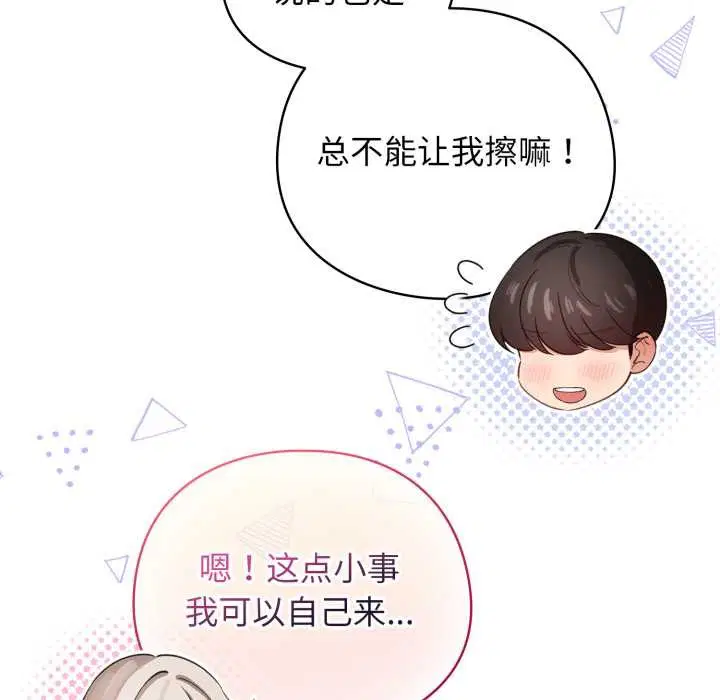 第33話