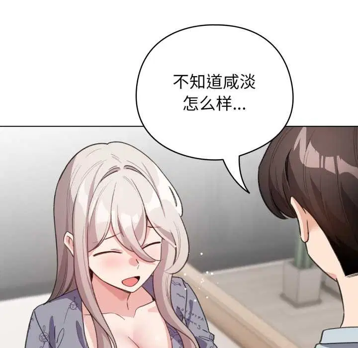 第33話