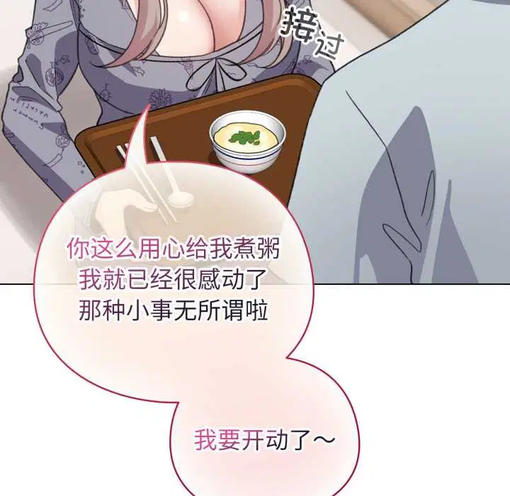 第33話