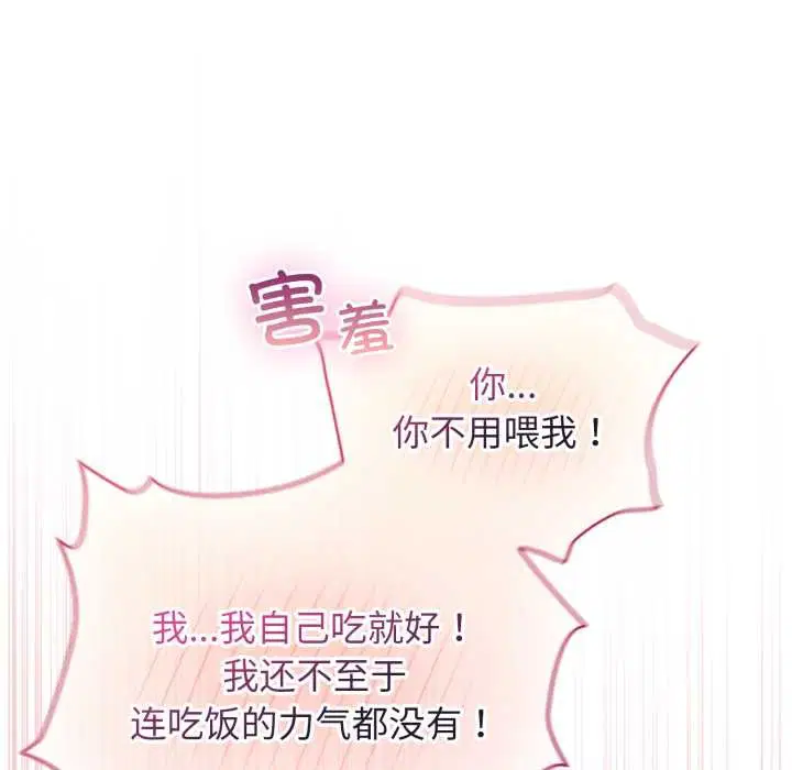 第33話