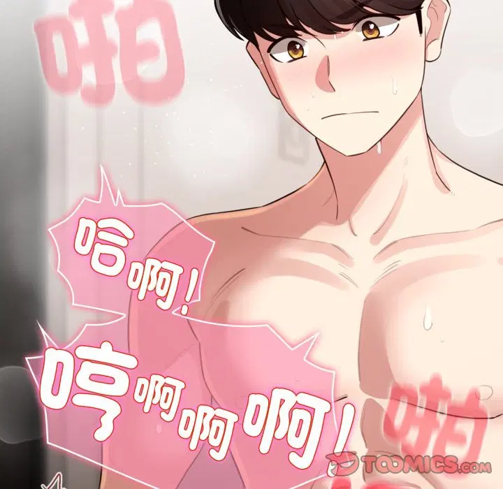 第53話 - 第111页