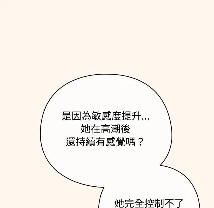 第53話 - 第161页