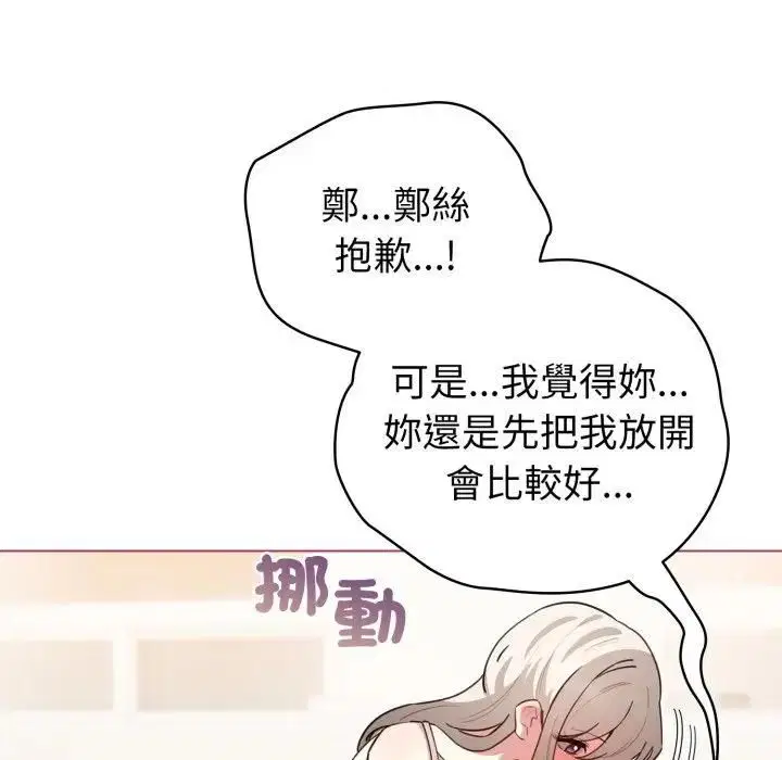 第59話